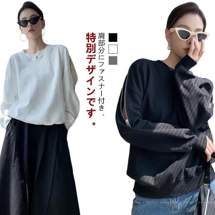 春のお出かけにぴったり♪ ゆったりシンプルトップス 春秋 トレーナー 長袖 肩開け 肩出しトップス スウェット T