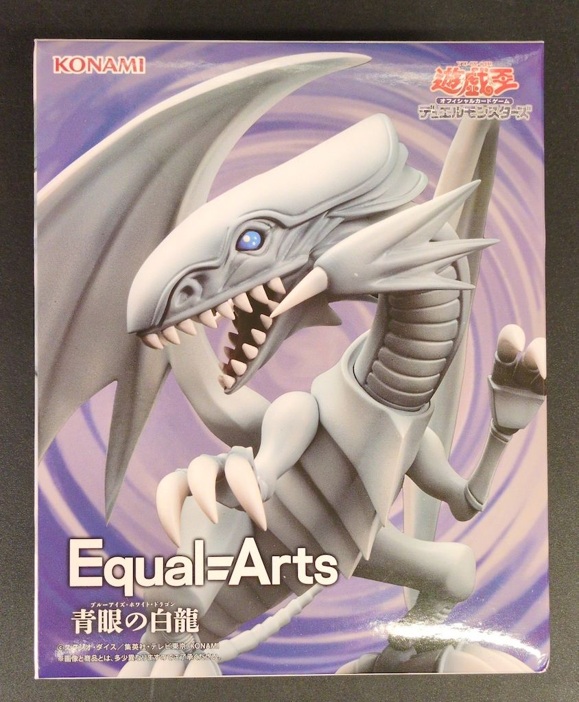 遊戯王 Equal Arts 青眼の白龍 ブルーアイズ・ホワイト