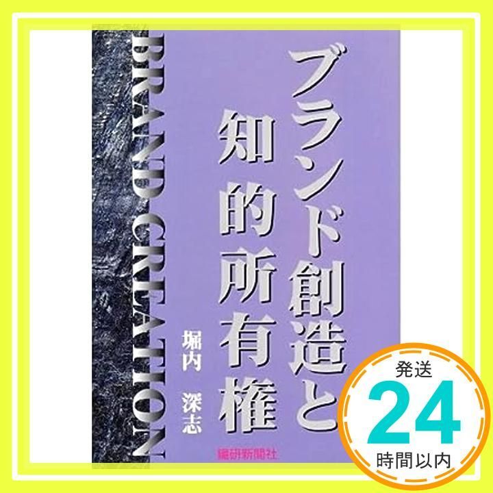 ブランド創造と知的所有権 1_03