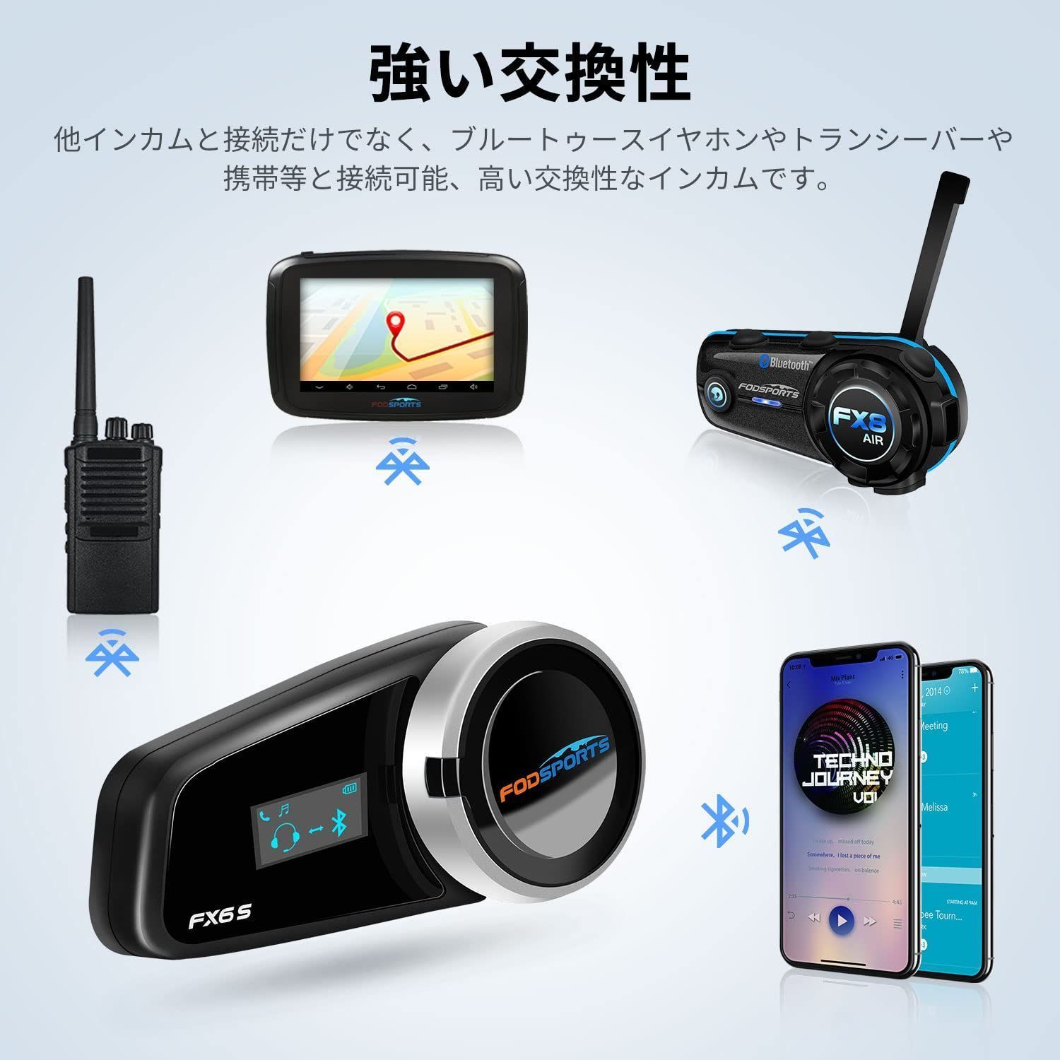 1000m通信距離 Bluetooth5.0インカムバイク用