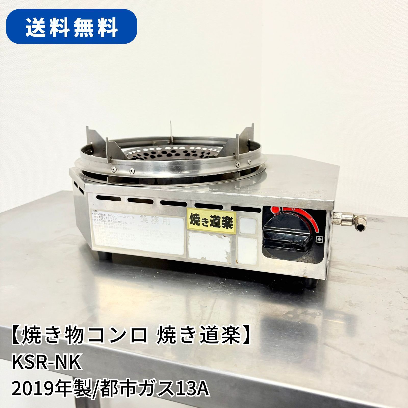 直接引取　千葉県鴨川　ステンレス作業台 大きめ　作業台　厨房　業務用 業務用】ステンレス作業台 ガスコンロ台 直接引取