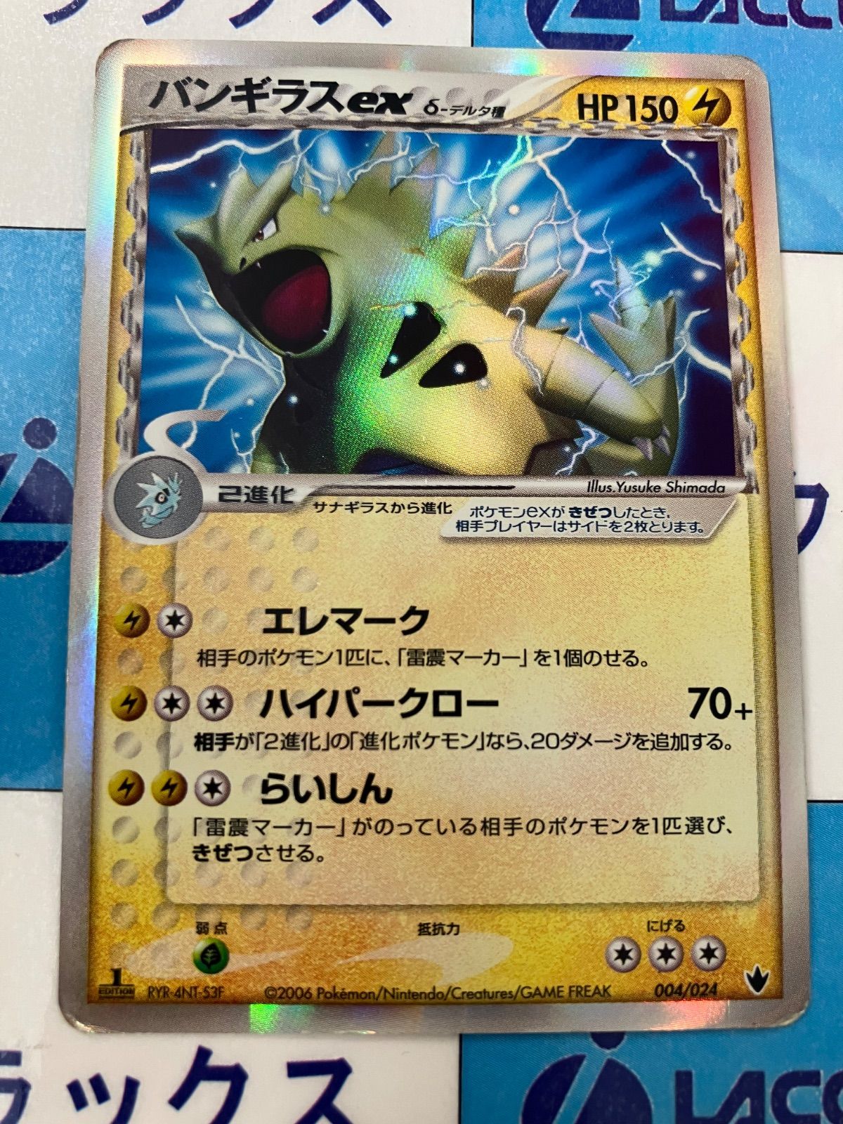 【美品】ポケモンカード　ポケカ　バンギラス バンギラス 079/071 AR｜ポケカシングルカード通販｜Cloveストア