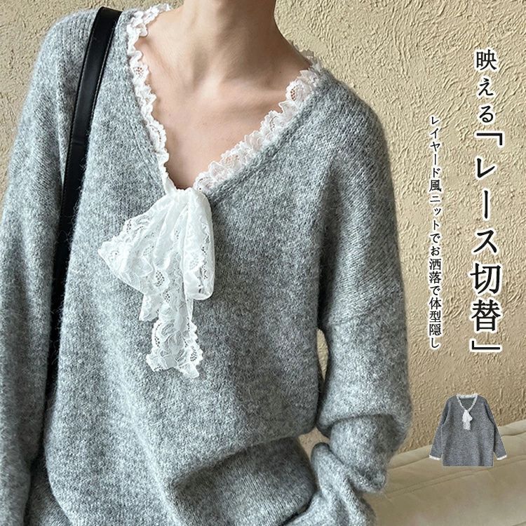 ニットセーター レディース セーター トップス 長袖 フェイクレイヤード 切り替え レースネック モコモコ 可愛い 甘い フェミニン お洒落 冬新作 71a8CfUvluL._UY350_.jpg