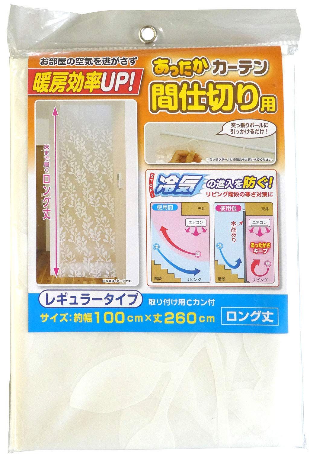 【在庫セール】SX-072 レギュラー 間仕切り用 あったかカーテン 約100×260cm ホワイト 暖房関連グッズ ワイズ
