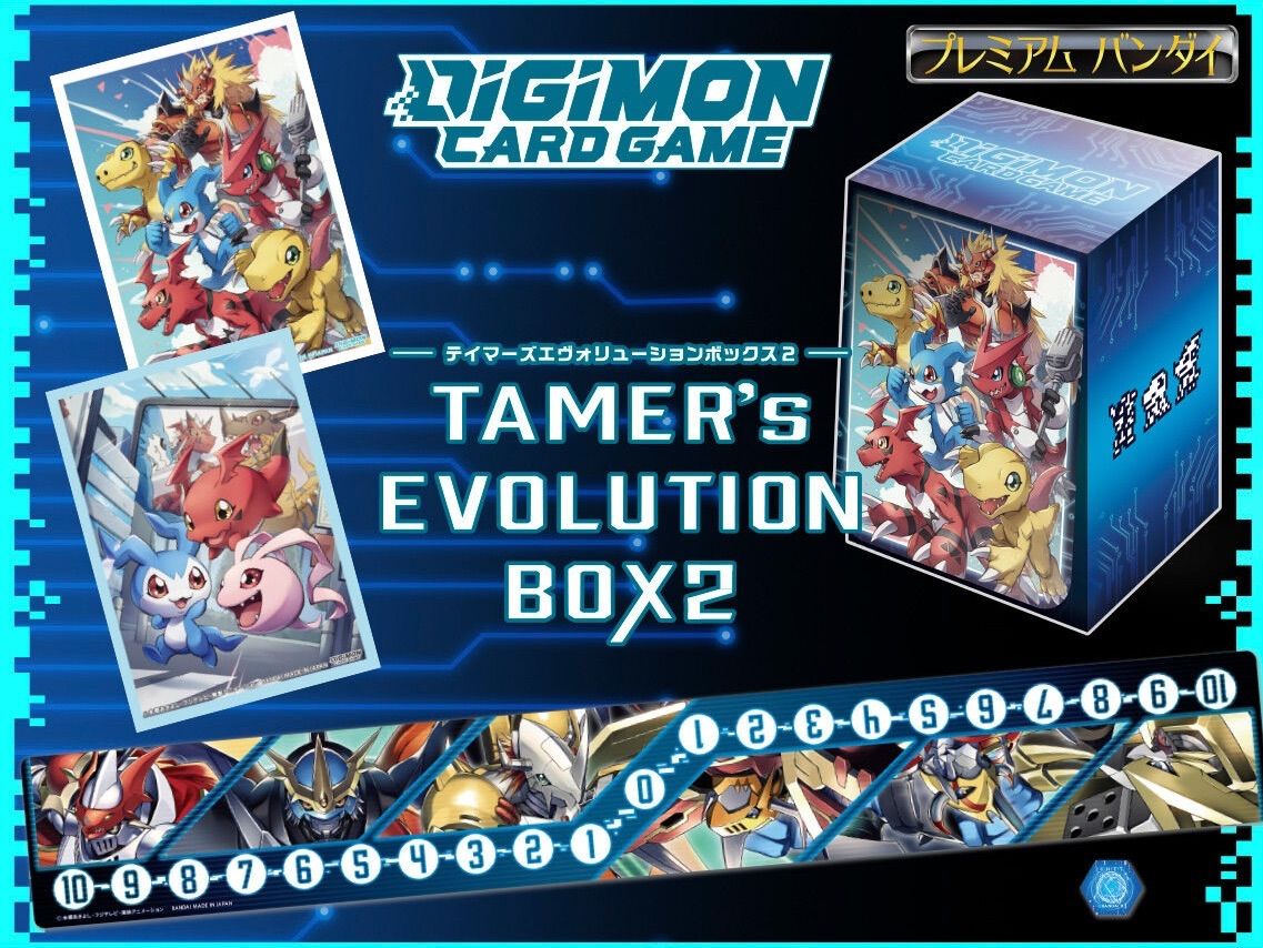 デジモンカードゲーム TAMER'S EVOLUTION BOX2【PB-06】