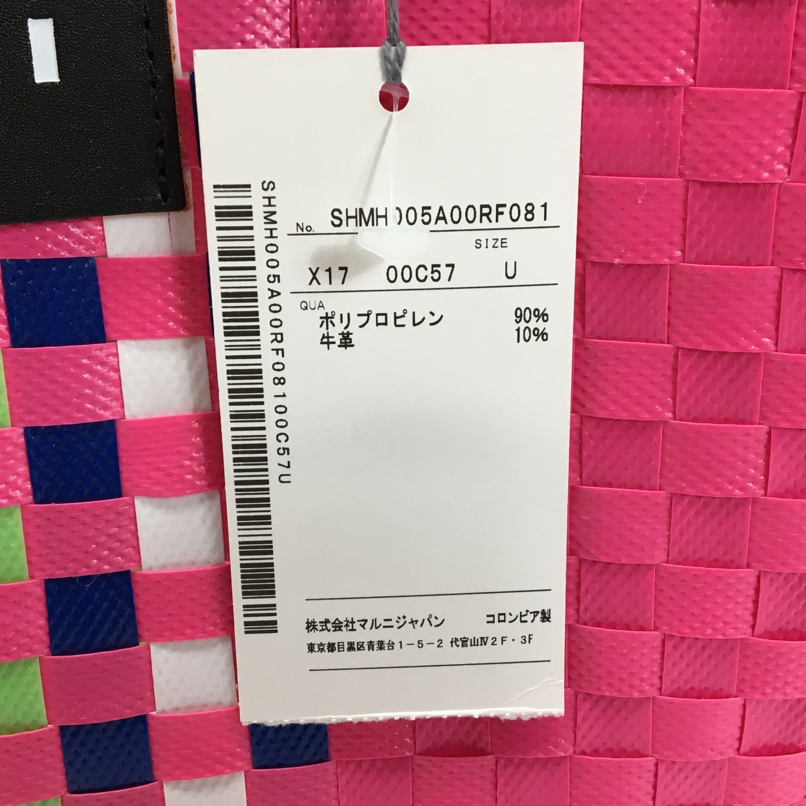 最終価格 タグ付き 新品未使用 MARNI マルニ ピクニックバッグ