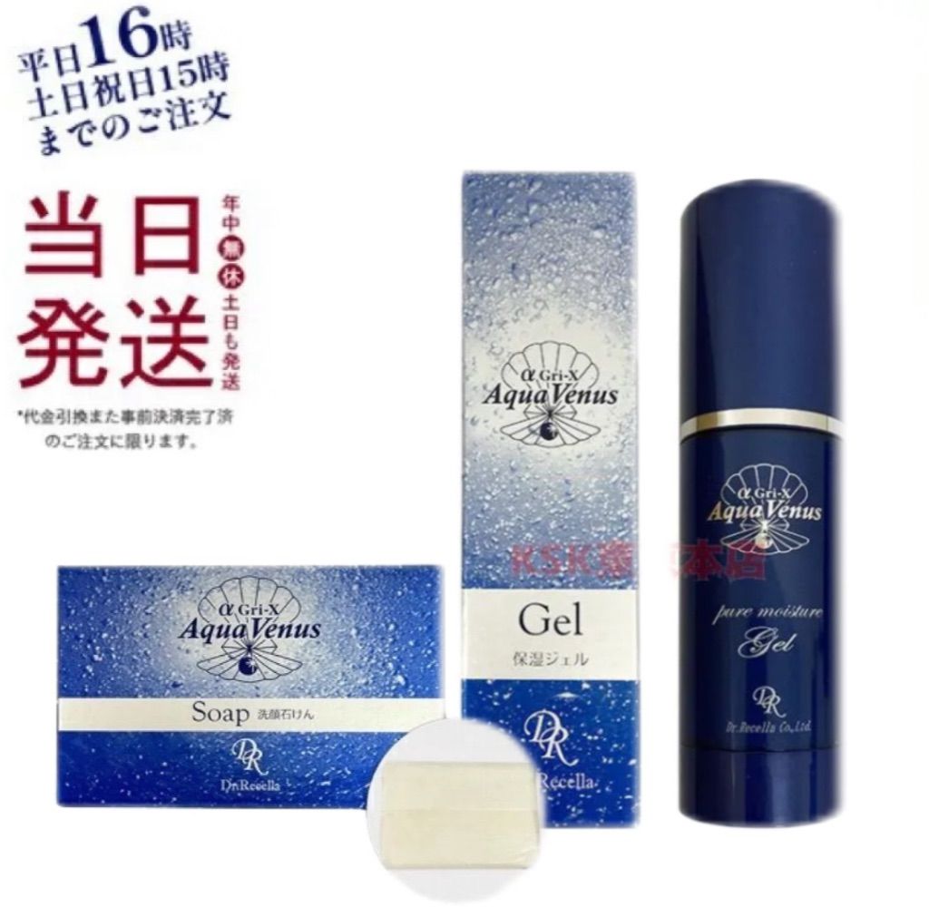 ドクターリセラピュアモイスチャージェル200g ドクターリセラピュア