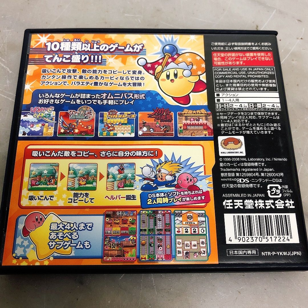 ニンテンドーDS 星のカービィ ウルトラスーパーデラックス - メルカリ