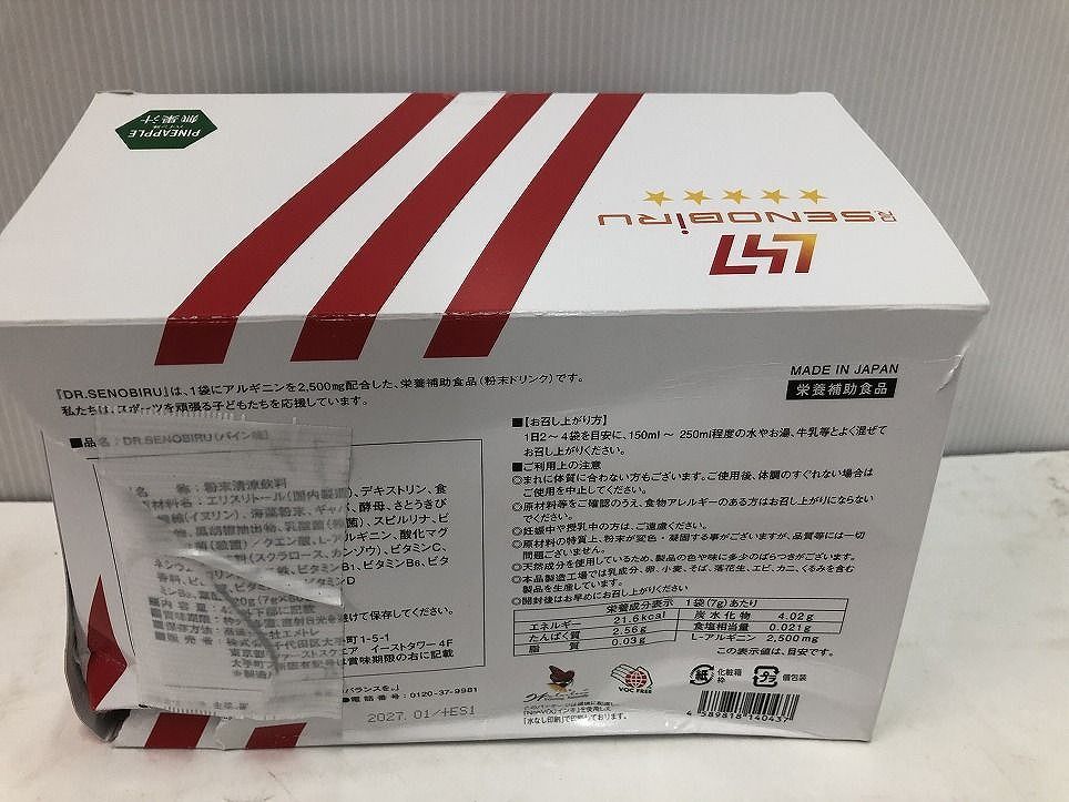 パイン味