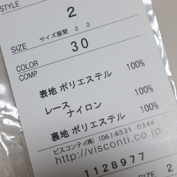 GALLERY VISCONTI 3サイズ 2025年最新】ビスコンティ 3の人気アイテム - メルカリ