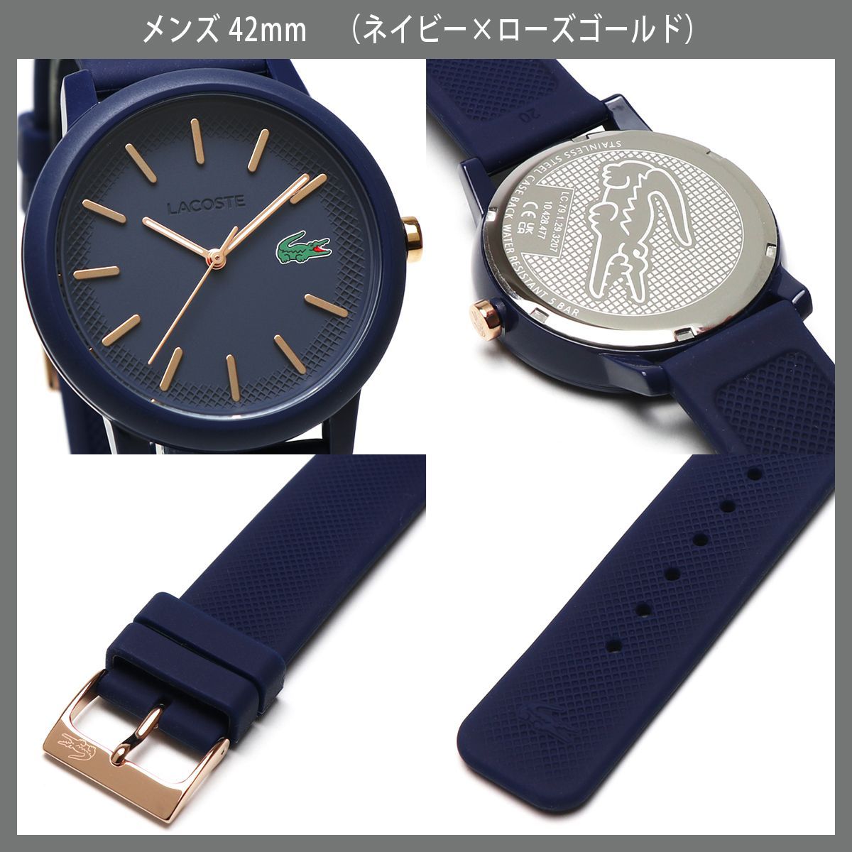 Lacoste ラコステ 12.12 ペアウォッチ ネイビー 紺 レディース 36mm