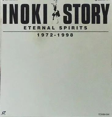 中古】LD 新日本プロレス 不滅の闘魂 アントニオ猪木物語 LD-BOX