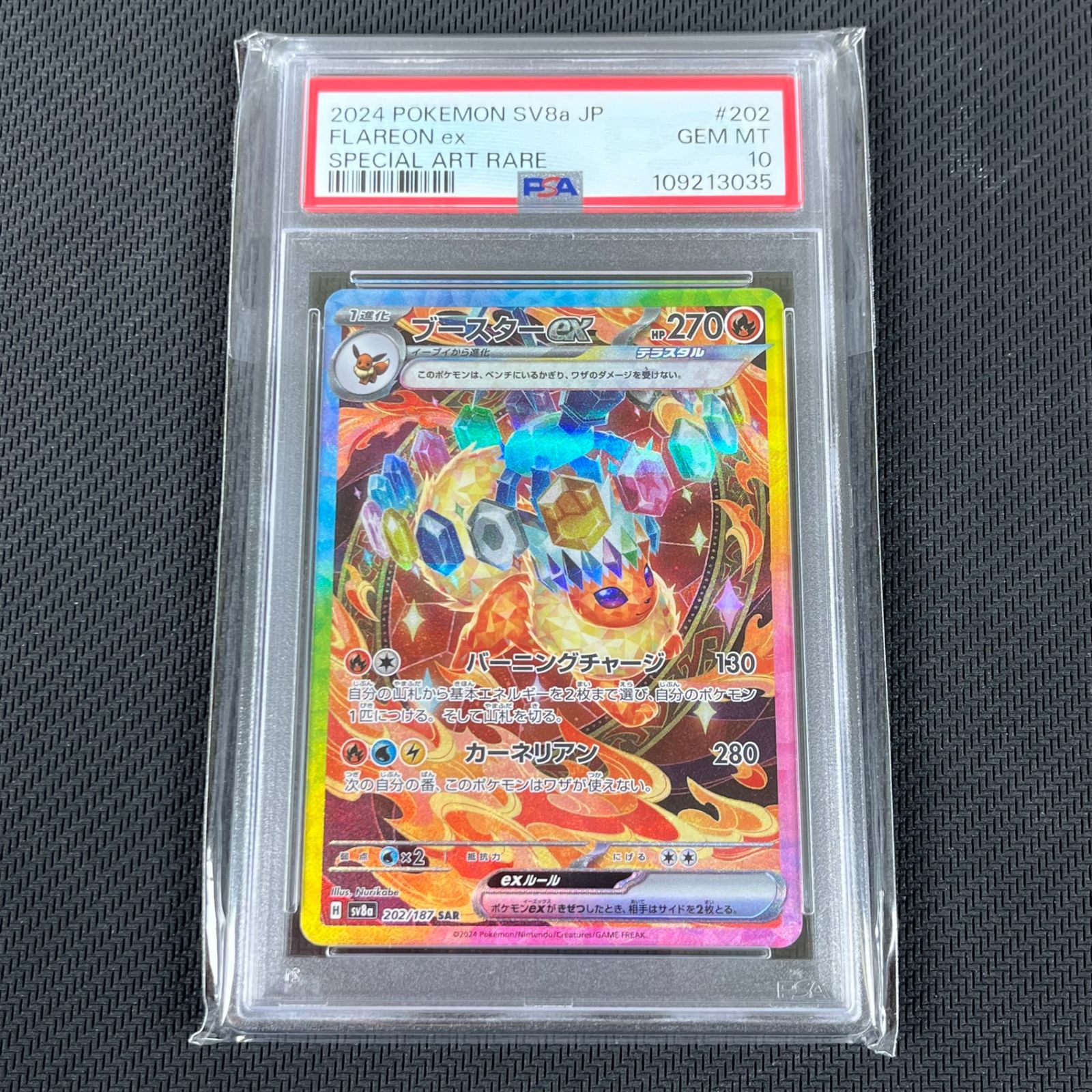 psa10 ブースターex SAR SV8a テラスタルフェスex202/187 テラスタルフェスex SAR】ブースターex 202/187 - マナソース