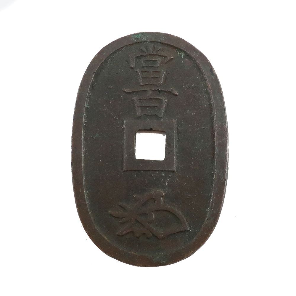 天保通寶 天保通宝 _ 21.5g 貨幣 - メルカリ