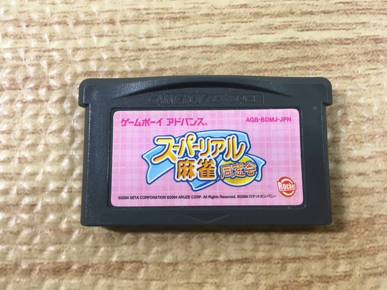 スーパーリアル麻雀同窓会 ゲームボーイアドバンス GBA B181