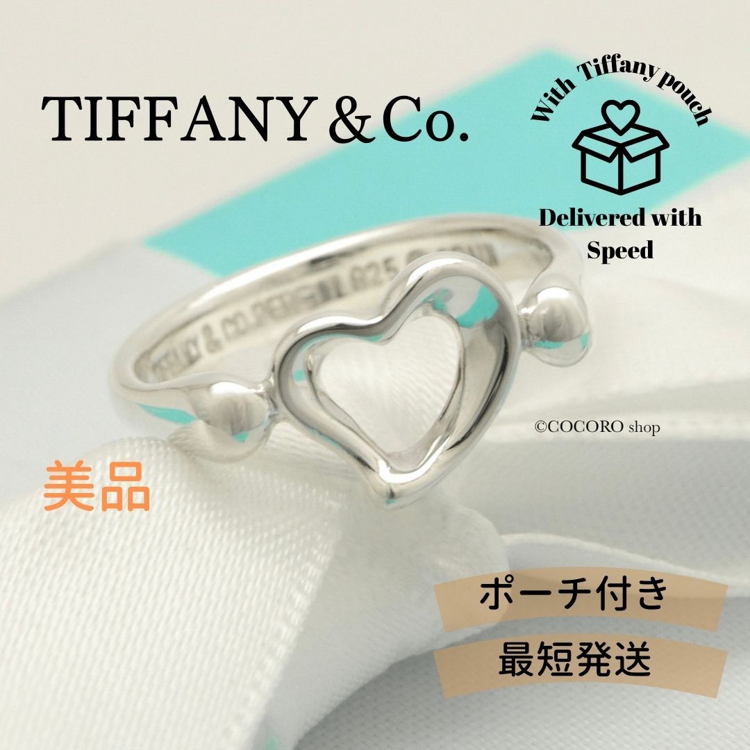 Tiffany エルサペレッティ オープンハートミニリング指輪 【公式通販】
