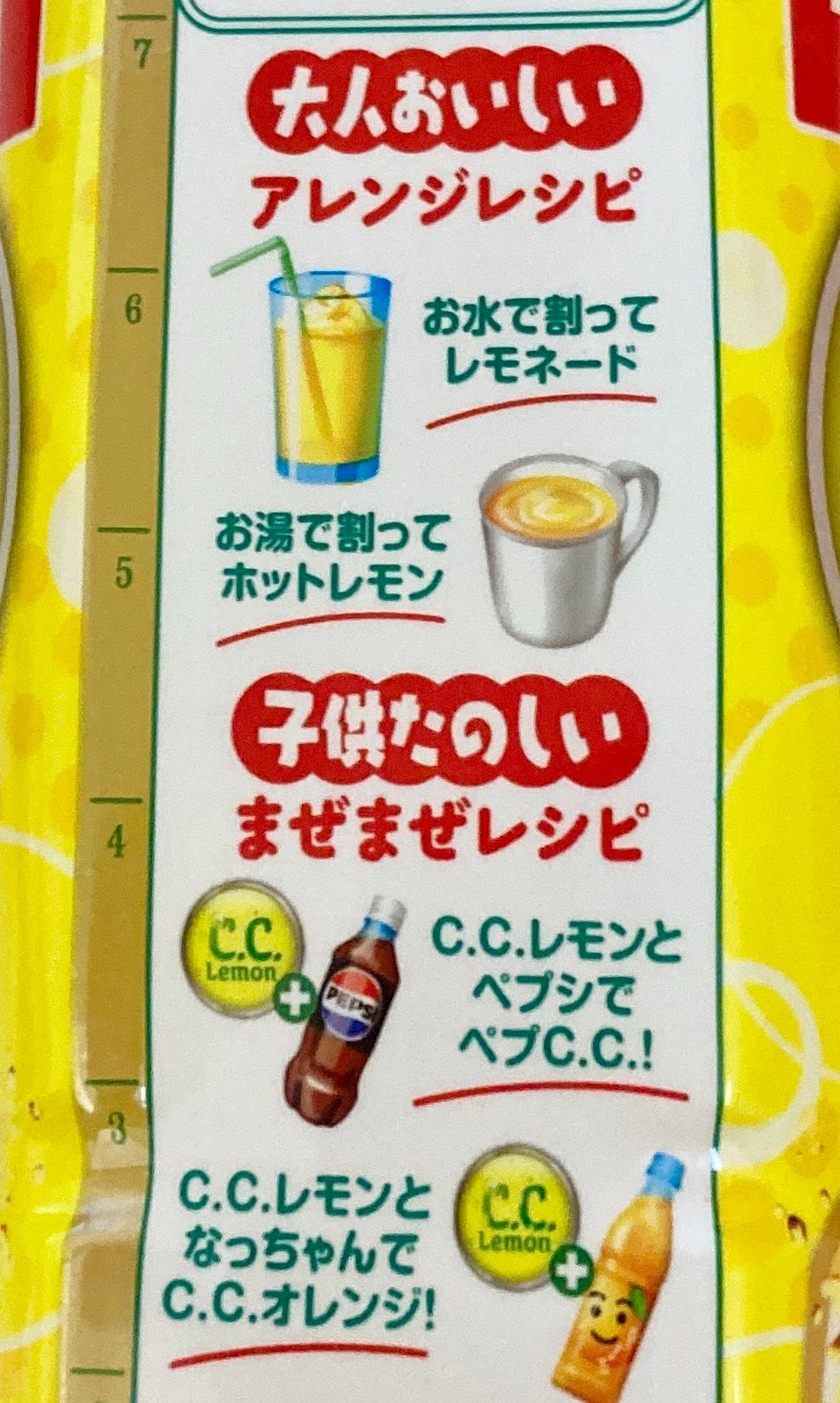 おうちドリンクバー 【ペプシコーラ,CCレモン,デカビタC】割る