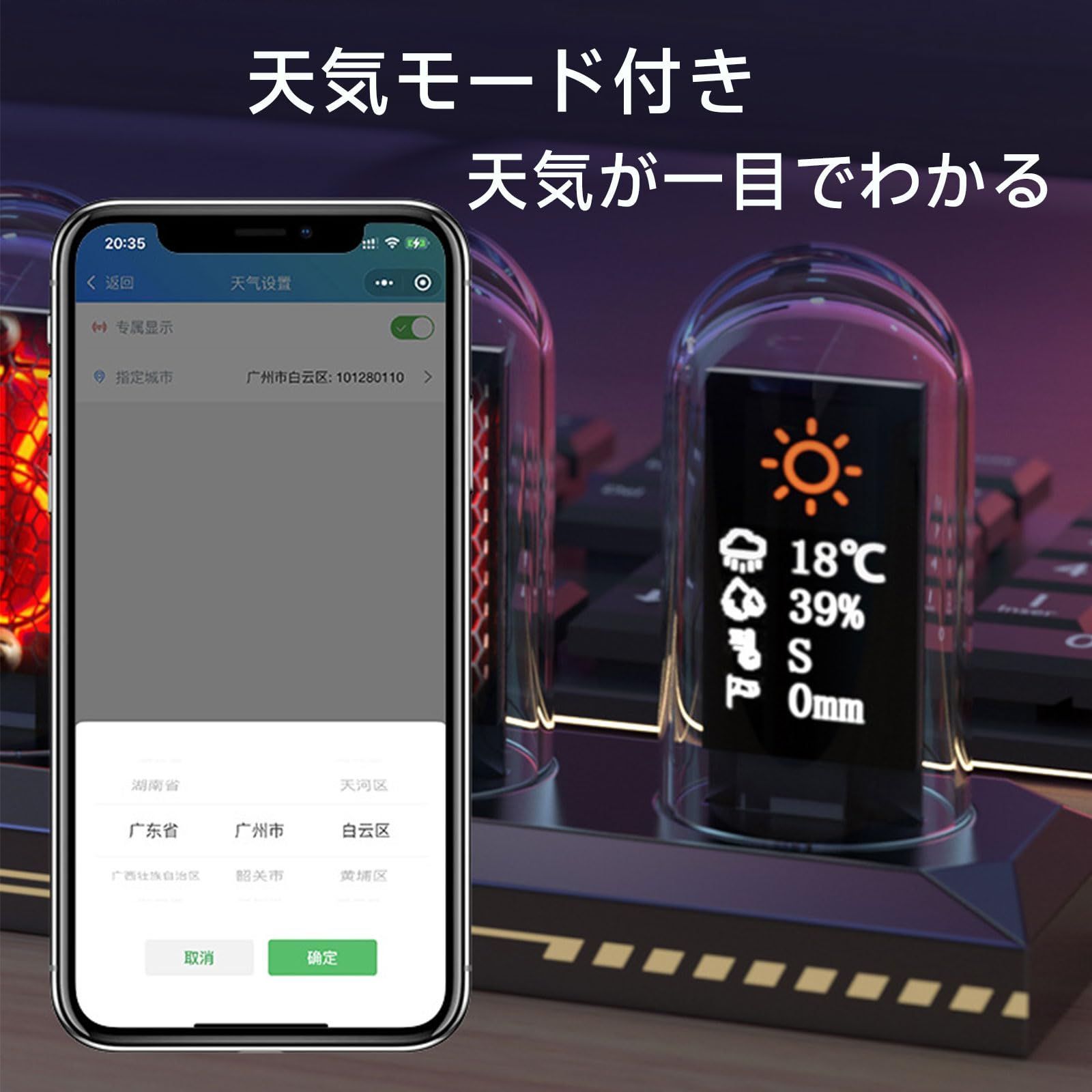 卓上時計 1600万色