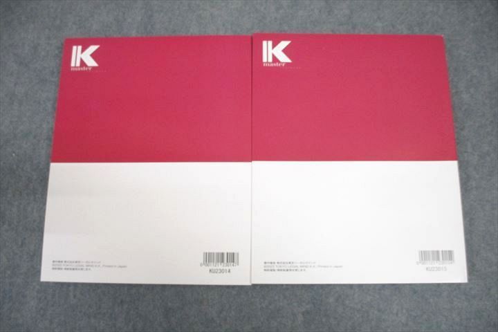 LEC東京リーガルマインド 公務員試験 Kマスター 自然科学I/II 物理