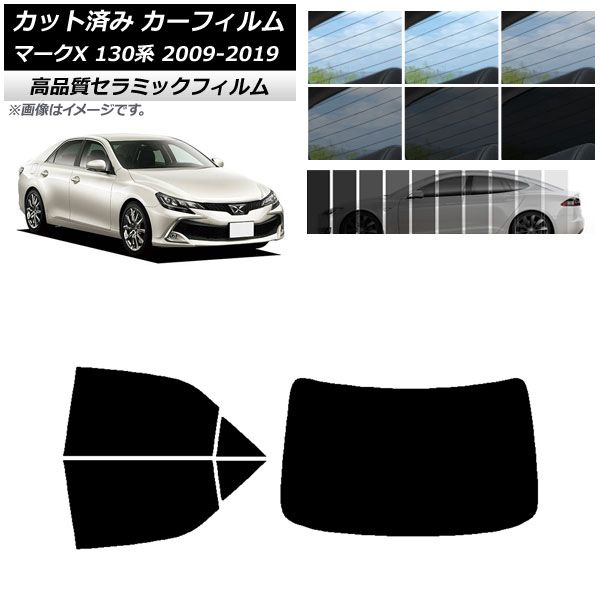 AP カット済み カーフィルム NC UV 高断熱 リアセット(1枚型) トヨタ マークX 130系 2009年10月～2019年12月 選べる9フィルムカラー AP-WFNC0081-RDR1