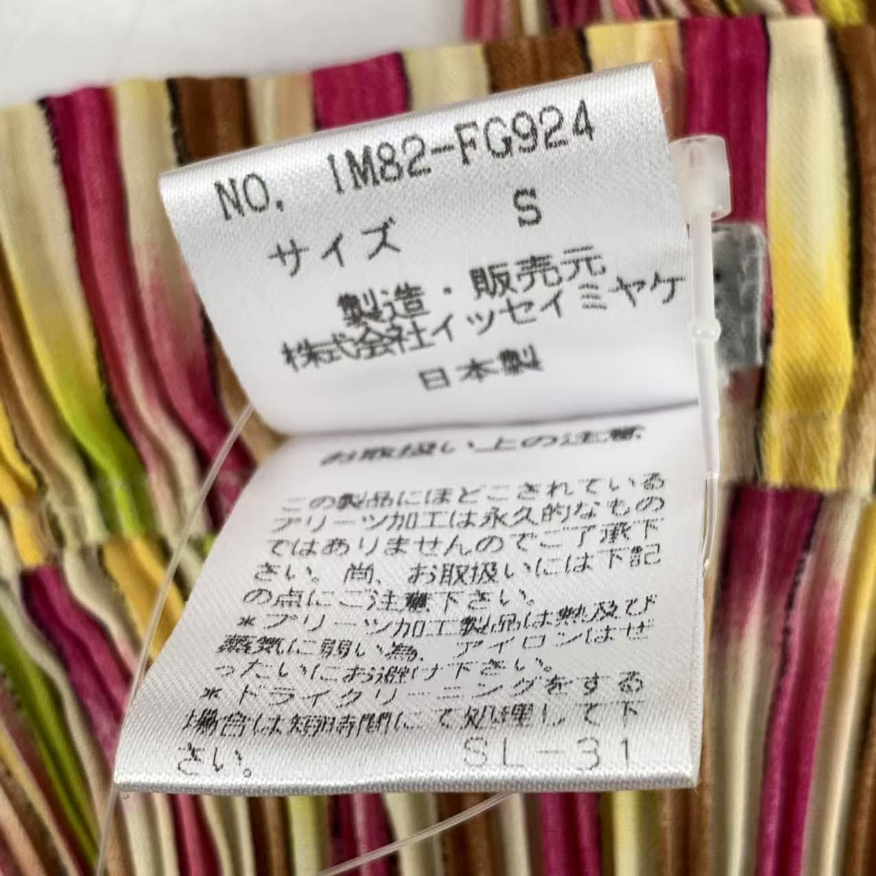 ✨️美品✨️ イッセイミヤケ プリーツプリーズ ロングスカート ベージュ M 中古・古着通販】ISSEY MIYAKE (イッセイミヤケ) プリーツスカート