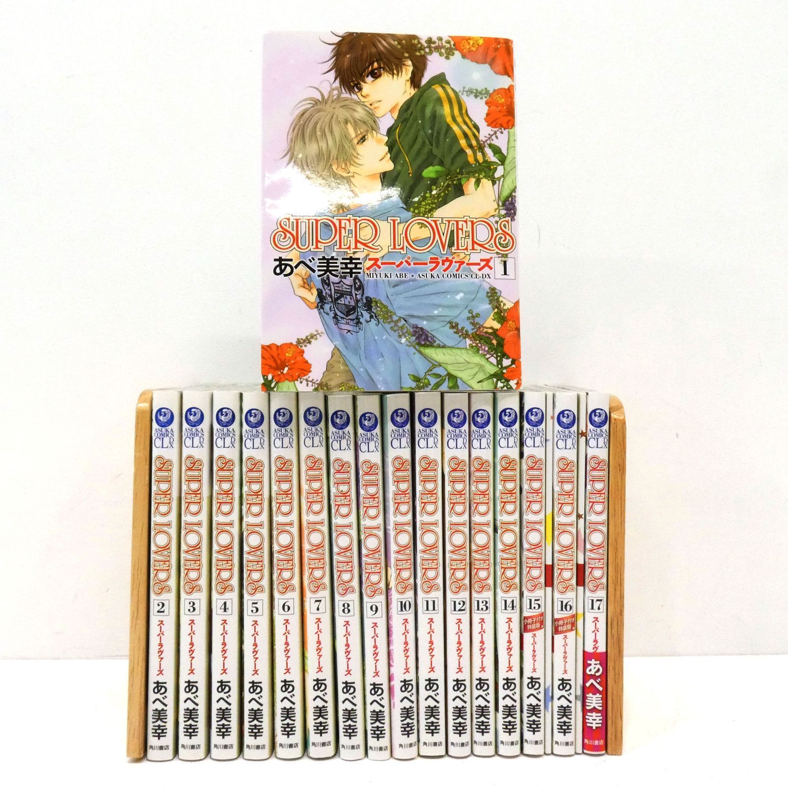 SUPER LOVERS 1-17巻セット - メルカリ