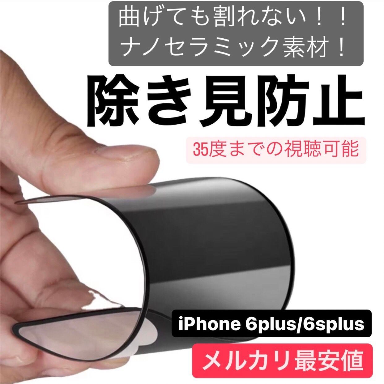 買得 iPhone6plus 6splusケース 覗見防止 前後 ガラス シルバー fawe.org