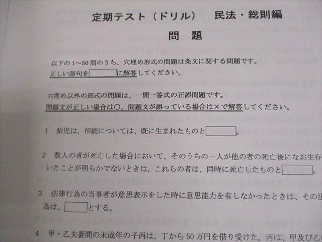 資格合格クレアール 司法書士 ターゲット論点攻略講座 定期