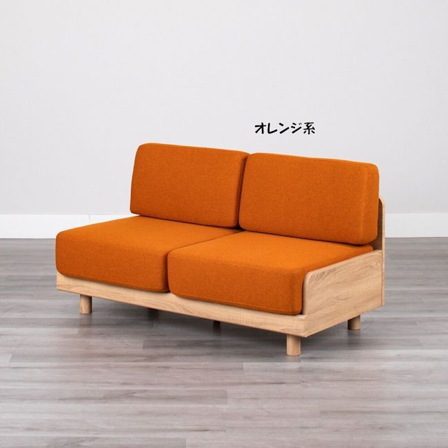 アームレス2人掛けソファー ラブソファー コンパクトソファ（1266