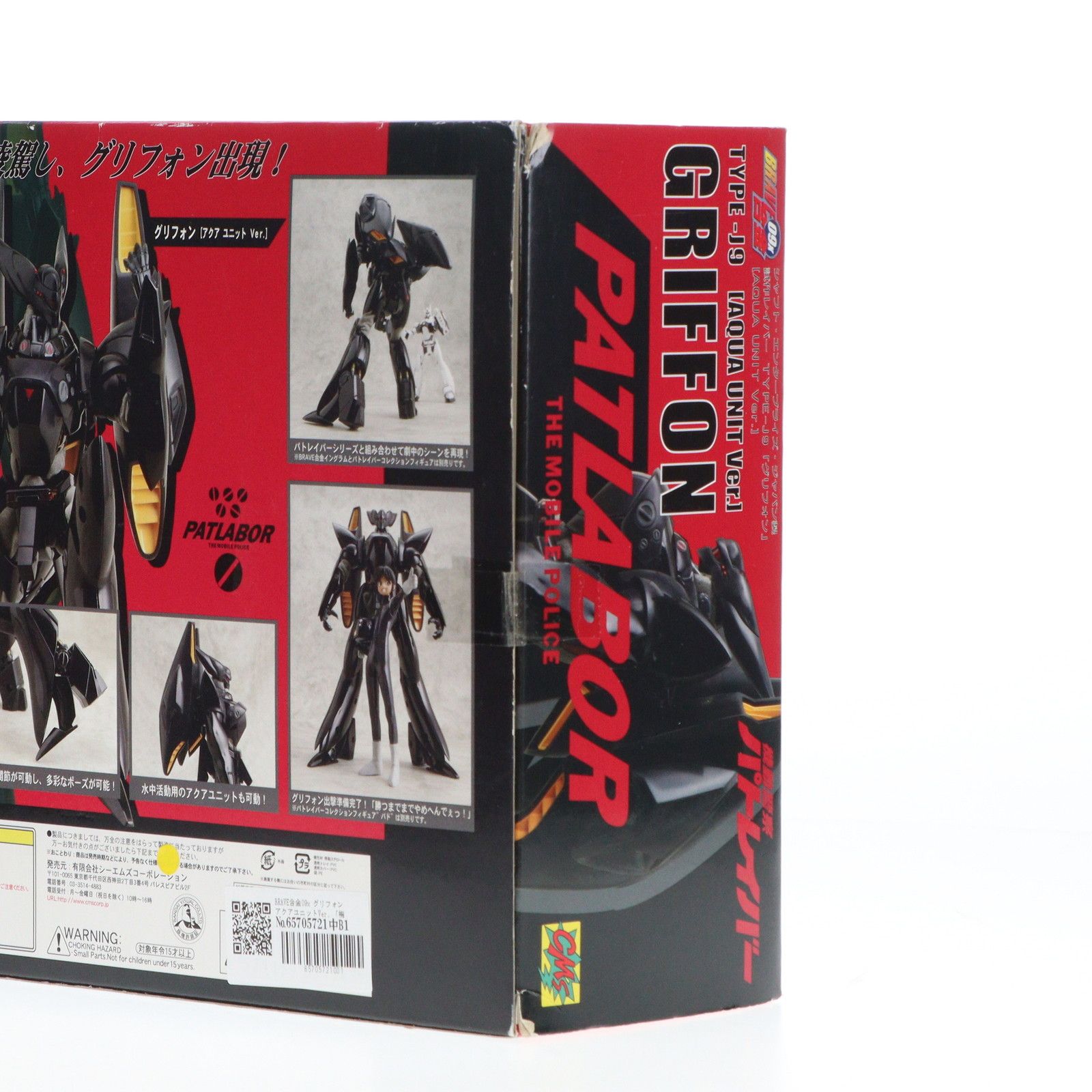 TJグロスネット限定 BRAVE合金09x グリフォン アクアユニットVer. 機動警察パトレイバー 完成トイ シーエムズコーポレーション TJグロスネット限定 BRAVE合金09x グリフォン アクアユニットVer