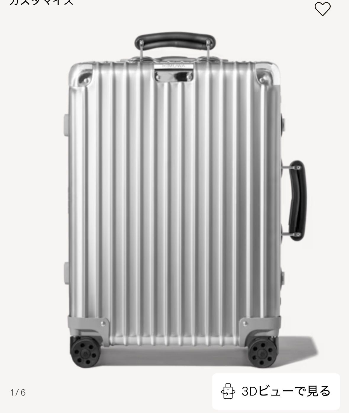 RIMOWA スーツケース キャビン 機内持ち込みサイズ
