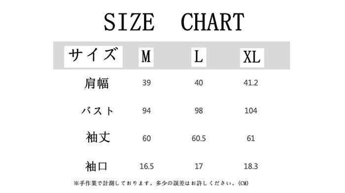 ジャケット 長袖