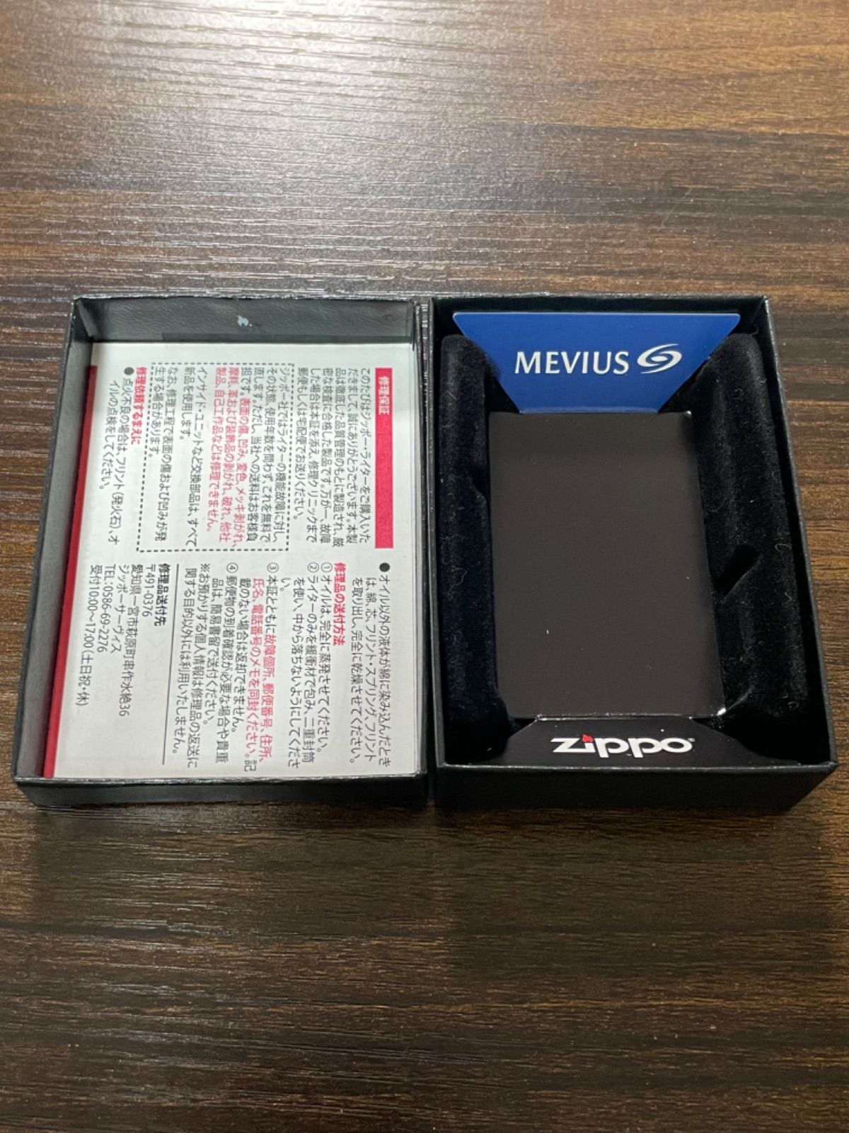 zippo メビウス 越前 漆加工 限定品 MEVIUS BLUE 2021年製 限定数 500