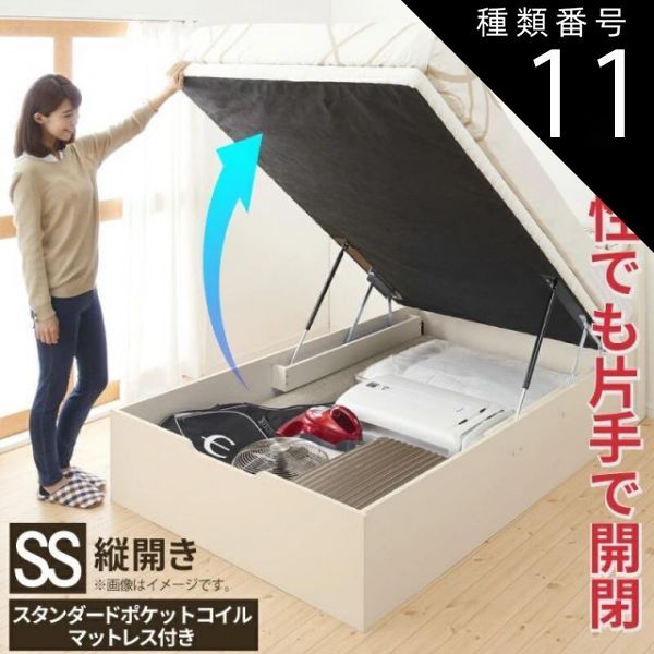種類11：ウォルナットブラウン(分割式床板)/ホワイト ベッド 収納付きベッド セミシングル マットレス付き すのこベッド 収納付 収納ベッド 跳ね上げ 跳ね上げ式 跳ね上げベッド おしゃれ 