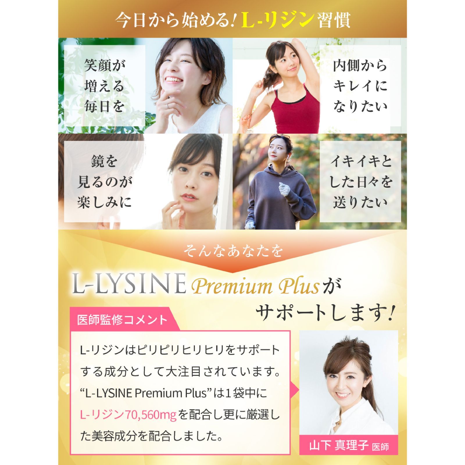 【医師監修】リジン サプリメント 1日2352mg L-リジン配合 L-LYSINE Premium Plus (Lリジン プレミアム プラス) 240粒 30～60日分 GMP国内工場製造