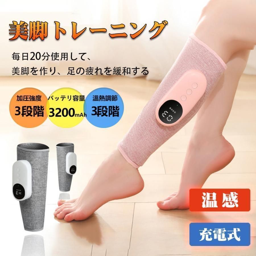 敬老の日 フットマッサージャー ふくらはぎ 太もも 足 敬老の日 フットマッサージャー ふくらはぎ 太もも 足