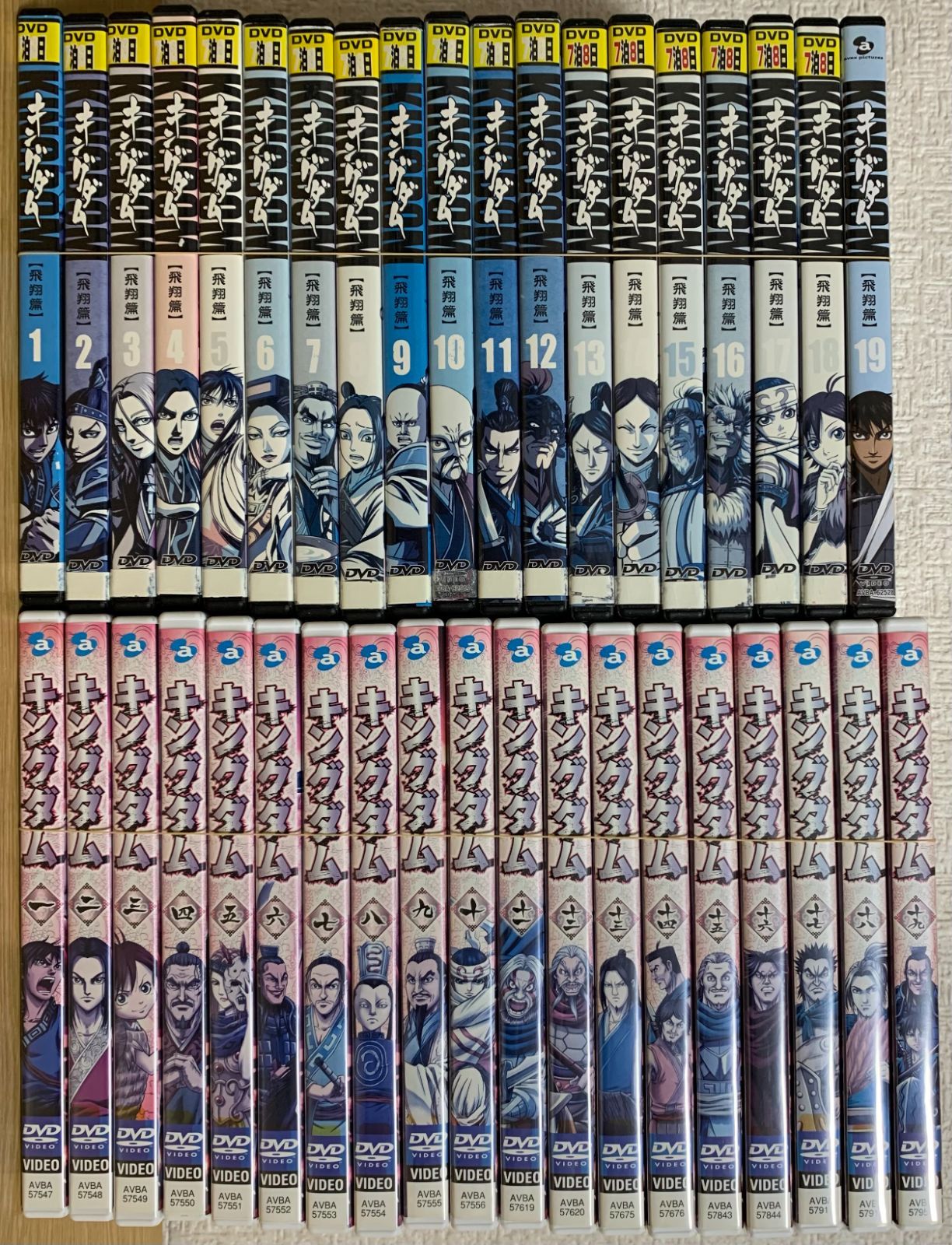 キングダム/飛翔篇【1期+2期】DVD 全38巻 - アニメ キングダム/飛翔篇【1期+2期】DVD 全38巻 - アニメ