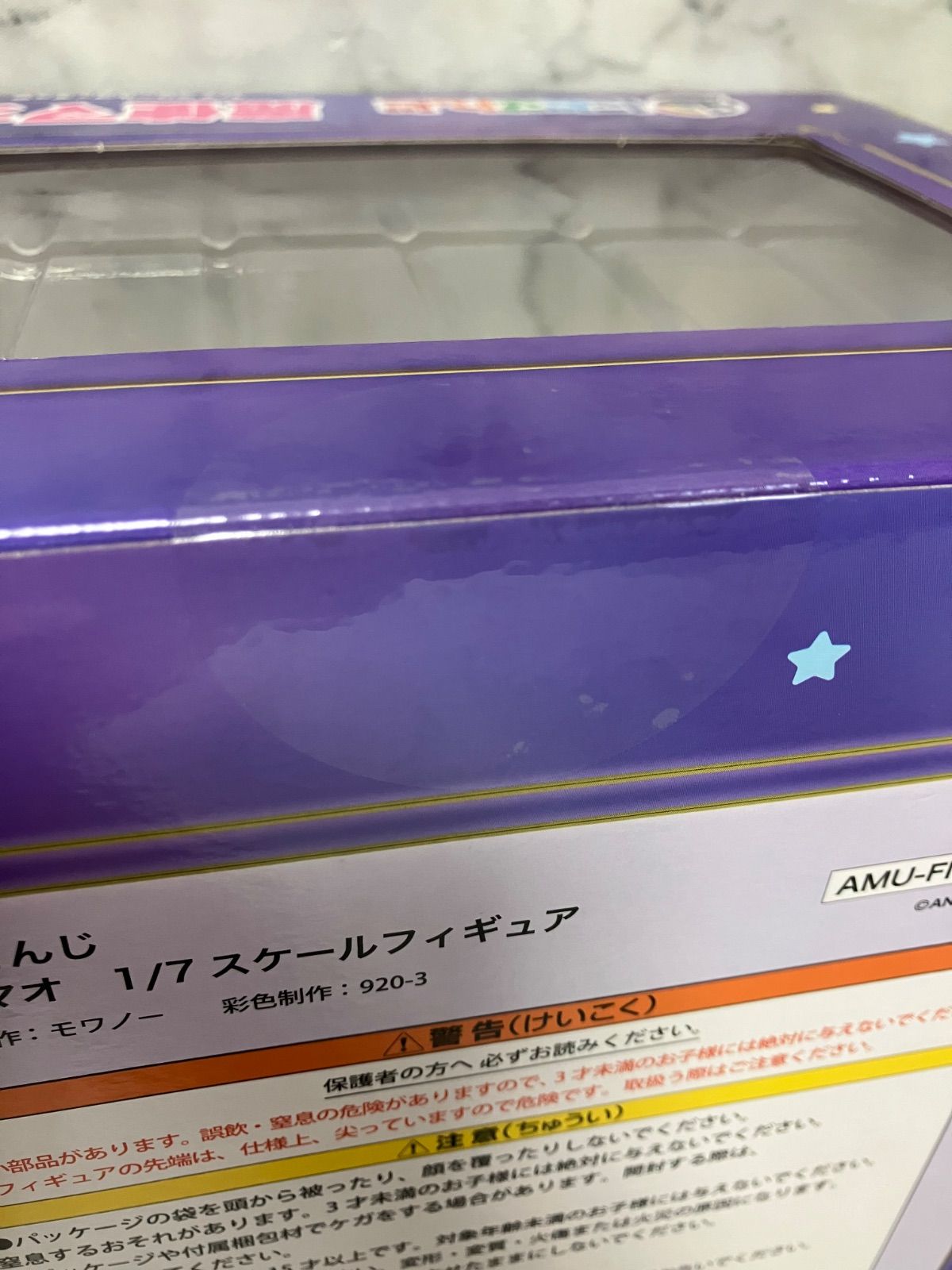 魔女マオ 1/7スケールフィギュア 新品未開封　にじさんじ t46dp3o8_09_znvUboXX.jpg?v=