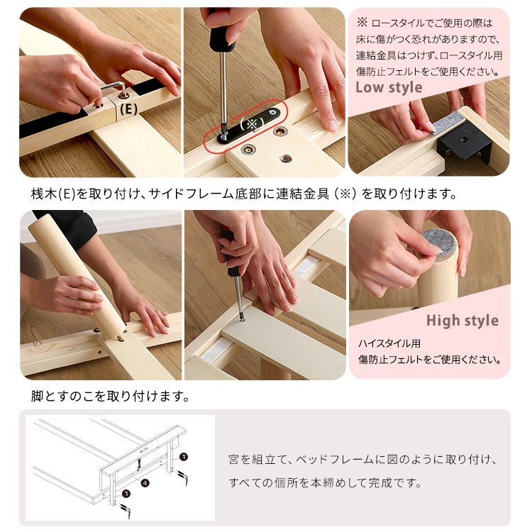 宮付き すのこベッド