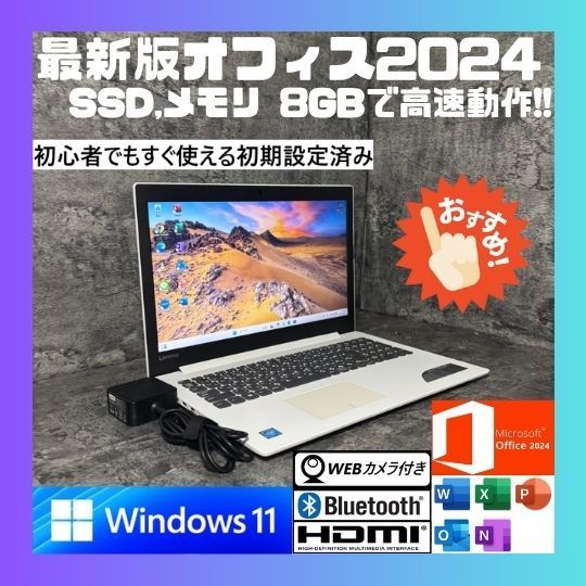 【終了】【訳あり】Lenovo Win11 大画面  Office DVD可 楽天市場】ノートパソコン office付き lenovo（OSWindows 11）の通販