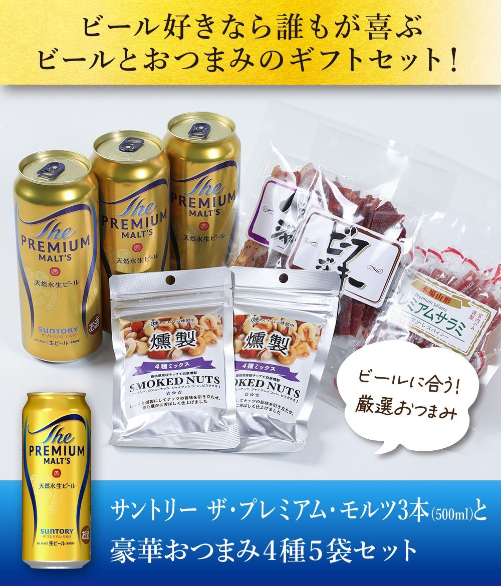 koharuさんサントリー プレミアムモルツ4箱セット サントリー