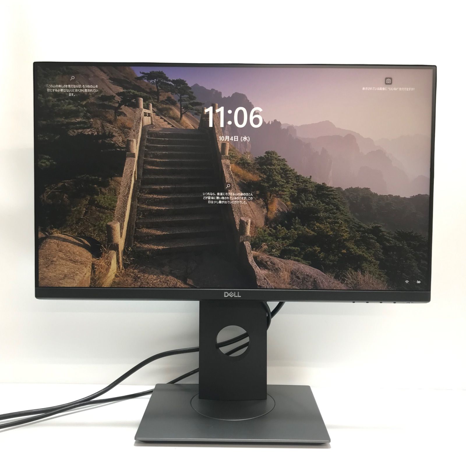 中古液晶ディスプレイ 23型 Dell プロフェッショナルシリーズ