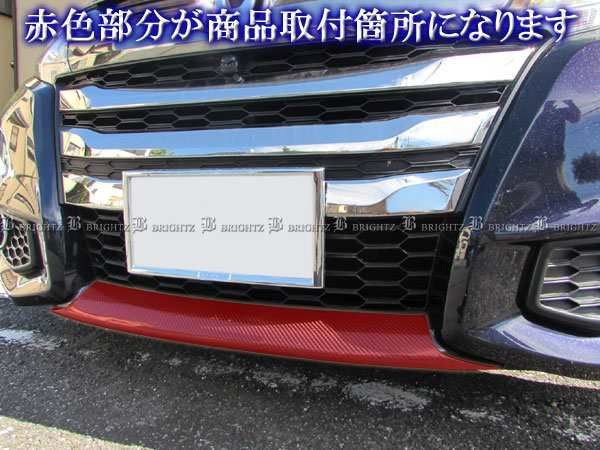 BRIGHTZ オデッセイハイブリッド RC4 前期 メッキフロントリップカバー Aタイプ FRO-LIP-017 RC 1 2 オデッセイ BRIGHTZ オデッセイハイブリッド RC4 前期 超鏡面ステンレスメッキ