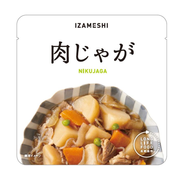 Homeイザメシ