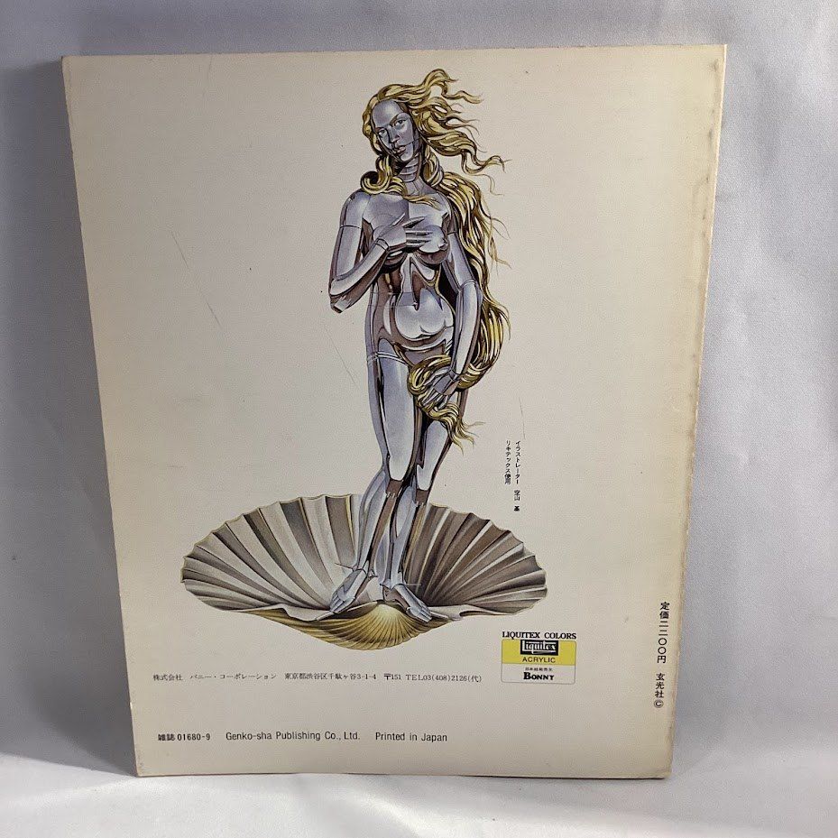 【希少品】空山基作品集　SEXY ROBOT GIGANTES 希少品】空山基作品集 SEXY ROBOT GIGANTES