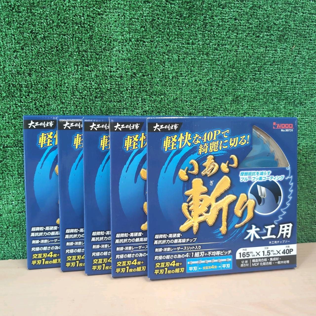 平刃 レーザースリット