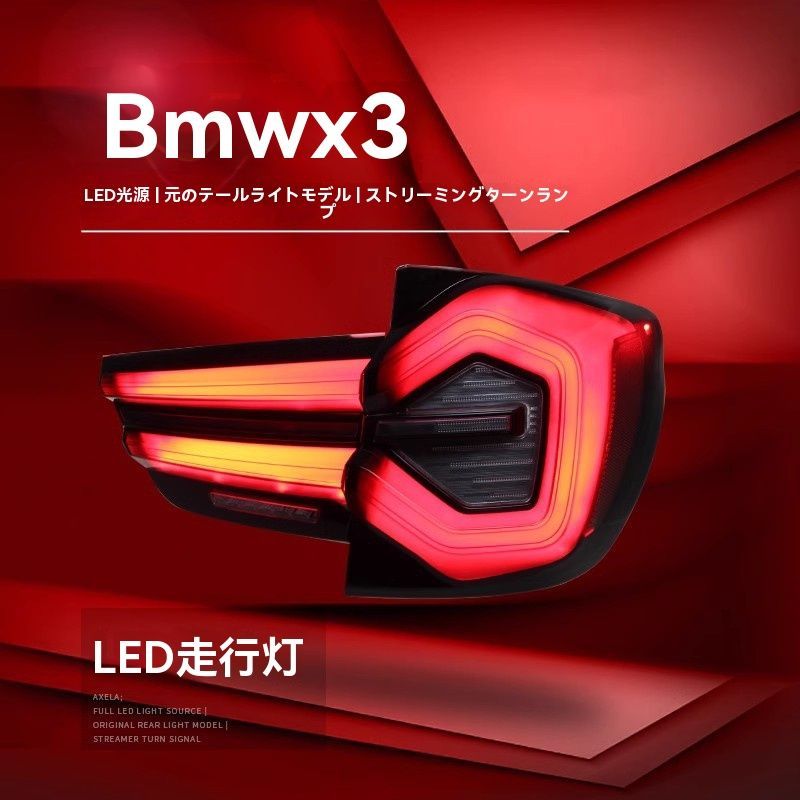 LEDテールランプ