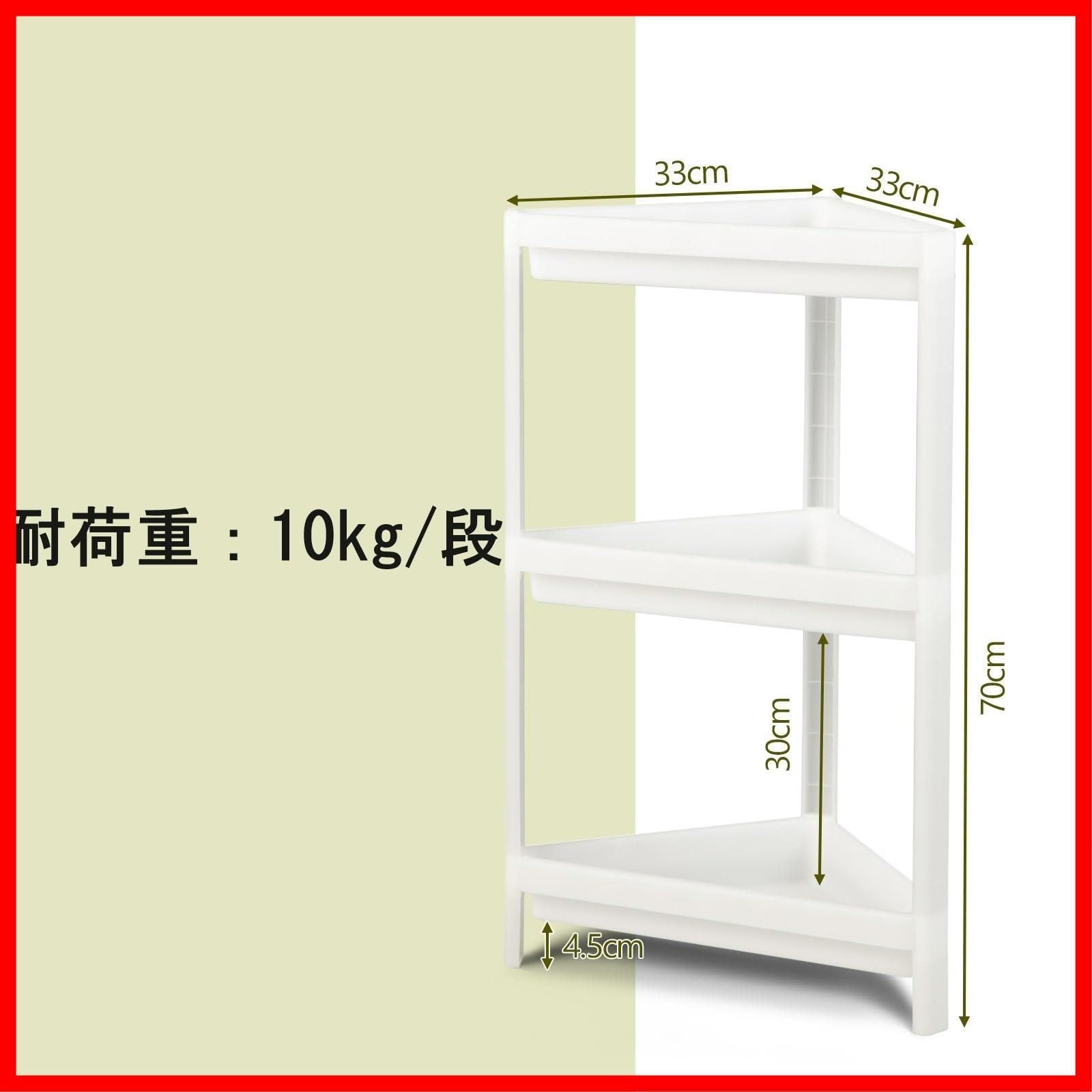 在庫処分】洗面所収納 浴室収納 トイレラック キッチン収納ラック 調味料ラック コーナーラック トイレ収納 化粧品ラック コーナー収納棚 収納ラック  組立簡単 自立式 軽量 キッチン 幅33×奥行33×高さ70cm 浴室 PP素材 洗面所 台所 卓上収納 ト - メルカリ