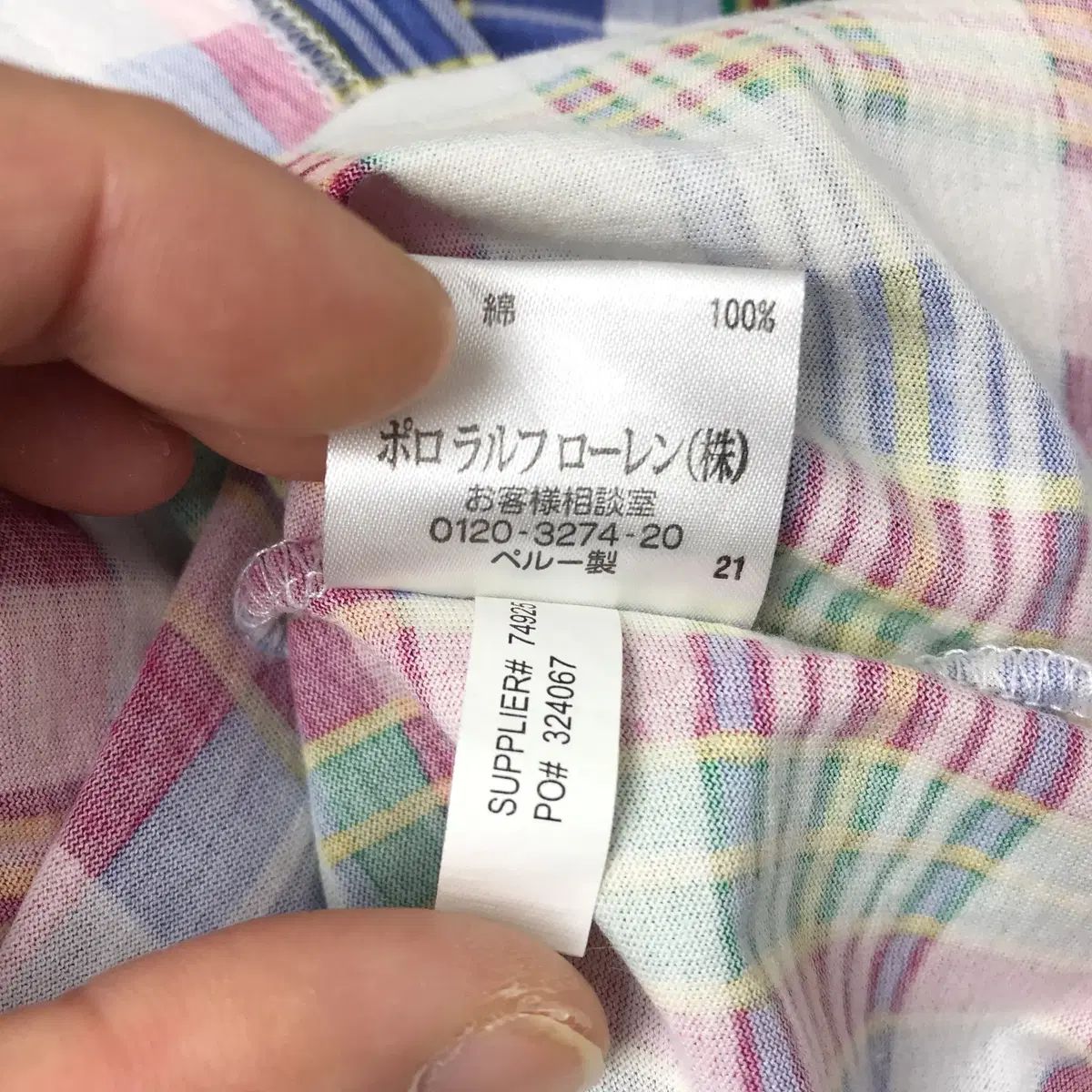 ポロ