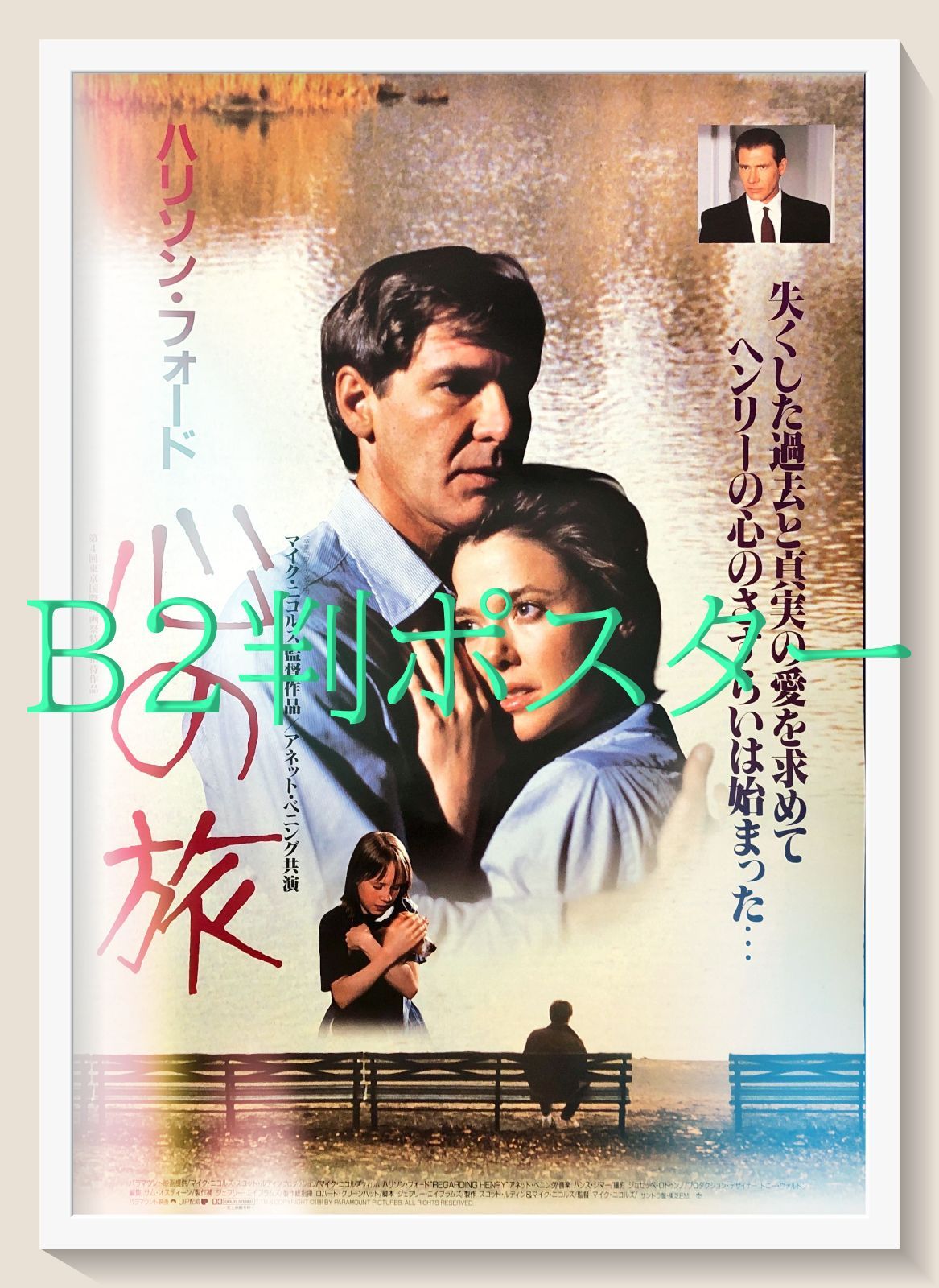 愛と青春の旅立ち　USオリジナル映画ポスター 愛と青春の旅立ち USオリジナル映画ポスター